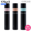 【ポイント3倍!24日20時から】ナンバースリー デューサー ヴェール 170g × 3個 《1・3・5・7》 選べるセット / 美容室 サロン専売品 美容院 おすすめ品