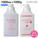 【5/1限定ポイント3倍】ニューウェイジャパン ナノアミノ シャンプー 1000mL + トリートメント 1000g 《RM・RS・RM-RO》 ボトル セット / 【送料無料】 業務用 1L 1Kg 美容室 サロン専売品 美容院 ヘアケア おすすめ