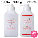 【5/1限定ポイント3倍】ニューウェイジャパン ナノアミノ シャンプー RS 1000mL + トリートメント RS 1000g (さらさらタイプ) ボトル セット / 【送料無料】 業務用 1L 1Kg 美容室 サロン専売品 美容院 ヘアケア おすすめ
