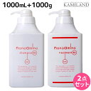 【4/1限定ポイント3倍】ニューウェイジャパン ナノアミノ シャンプー RS 1000mL トリートメント RS 1000g （さらさらタイプ） セット / 【送料無料】 業務用 1L 1Kg 美容室 サロン専売品 美容院 ヘアケア おすすめ