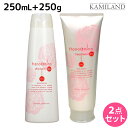 【ポイント3倍!24日20時から】ニューウェイジャパン ナノアミノ ローズシャボン シャンプー RM-RO 250mL + トリートメント RM-RO 250g セット / 美容室 サロン専売品 美容院 ヘアケア おすすめ