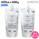 【ポイント2倍!!14日20時から】アモロス オリヴァニー シャンプー 400mL + トリートメント 400g 詰め替え ≪OV・HN≫ 選べるセット / 美容室 サロン専売品 美容院 ヘアケア