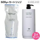 【ポイント3倍!24日20時から】パシフィックプロダクツ アブリーゼ ナチュラルオーガニック ヘアパック HC 600g 詰め替え + 専用カートリッジ 空容器 セット / 美容室 サロン専売品 美容院 ヘアケア