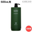 【ポイント3倍!24日20時から】パシフィックプロダクツ アブリーゼ ナチュラルオーガニック シャンプー 空容器 / 美容室 サロン専売品 美容院 ヘアケア