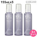 【ポイント3倍!24日20時から】パイモア ヘアーコンクエキストラ 155mL × 3本セット / 【送料無料】 美容師 サロン専売品 美容院 ヘアケア paimore