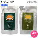 【ポイント3倍!24日20時から】パイモア キャドゥ シャインオイル/リペアミルク 《モイスト・ライト・リペアミルク》 選べる 100mL×2本セット / 詰め替え 美容師 サロン専売品 美容院 ヘアケア paimore