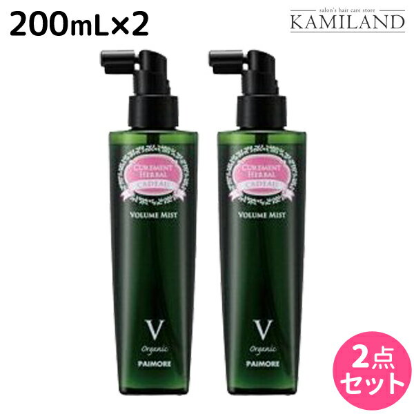 【5/20限定ポイント2倍】パイモア キャドゥ ボリュームミスト 200mL × 2本 / 美容室 サロン専売品 美容院 ヘアケア paimore