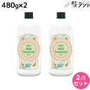 【5/1限定ポイント3倍】パイモア グラッツ ミルク エマルジョン 480g 詰め替え×2 個セット / 【送料無料】 美容室 サロン専売品 美容院 ヘアケア