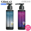 【5/5限定ポイント2倍】ピアセラボ フォーミュレイト イロプラス シャンプー 120mL ×2個 《ピンク・アッシュ・パープル・Mベージュ・Sグレージュ》 選べるセット / 美容室 サロン専売品 美容院 ヘアケア カラーシャンプー 褪色防止 色落ち