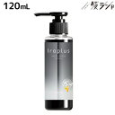 【ポイント3倍!24日20時から】ピアセラボ フォーミュレイト イロプラス シャンプー シアーグレージュ 120mL / 美容室 サロン専売品 美容院 ヘアケア カラーシャンプー 褪色防止