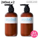 【5/5限定ポイント2倍】ココバイ ザ・プロダクト コンディショナー モイスト 240mL ×2個 セット / 美容室 サロン専売品 美容院 ヘアケア シリコンフリー トリートメント ヘアトリートメント 保湿 オーガニック