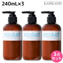 【5/5限定ポイント2倍】ココバイ ザ・プロダクト コンディショナー モイスト 240mL ×3個 セット / 【送料無料】 美容室 サロン専売品 美容院 ヘアケア シリコンフリー トリートメント ヘアトリートメント 保湿 オーガニック