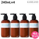 【5/5限定ポイント2倍】ココバイ ザ・プロダクト コンディショナー モイスト 240mL ×4個 セット / 【送料無料】 美容室 サロン専売品 美容院 ヘアケア シリコンフリー トリートメント ヘアトリートメント 保湿 オーガニック