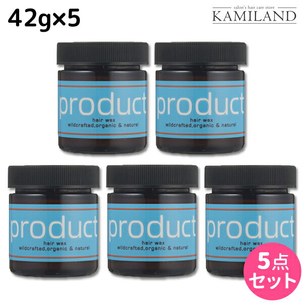 ココバイ ザ・プロダクト ヘアワックス 42g ×5個 セット /  美容室 サロン専売品 美容院 ヘアケア スタイリング product ワックス オーガニック 保湿 濡れ髪