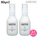 【5/1限定ポイント3倍】リアル化学 ノティオ ミルク 80g ×2個 セット / 美容室 サロン専売品 美容院 ヘアケア NOTIO 洗い流さないトリートメント スキンケア 保湿 軟毛