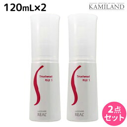 ★最大2,000円OFFクーポン配布中★リアル化学 ルシケア トリートメントミスト S 120mL ×2個 セット / 美容室 サロン専売品 美容院 ヘアケア スタイリング剤 ストレート ヘアミスト 保湿