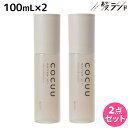 【5/1限定ポイント3倍】セフティ コキュウ COCUU メロウオイル 100mL ×2個 セット / 【送料無料】 ヘアオイル 美容室 サロン専売品 美容院 ヘアケア コキュー アウトバストリートメント 洗い流さないトリートメント スタイリング剤 UVカット 紫外線