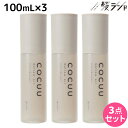 【ポイント3倍以上!24日20時から】セフティ コキュウ COCUU メロウオイル 100mL ×3個 セット / 【送料無料】 ヘアオイル 美容室 サロン専売品 美容院 ヘアケア コキュー アウトバストリートメント 洗い流さないトリートメント スタイリング剤 UVカット 紫外