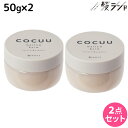 【5/1限定ポイント3倍】セフティ コキュウ COCUU メロウバーム 50g ×2個 セット / 【送料無料】 ヘアバーム 美容室 サロン専売品 美容院 ヘアケア コキュー マルチバーム オーガニック スタイリング剤 ワックス 乾燥 保湿 洗い流さないトリートメン