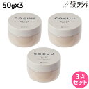 ★最大2,000円OFFクーポン配布中★セフティ コキュウ COCUU メロウバーム 50g ×3個 セット /  ヘアバーム 美容室 サロン専売品 美容院 ヘアケア コキュー マルチバーム オーガニック スタイリング剤 ワックス 乾燥 保湿 洗い流さないトリートメ