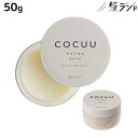 セフティ コキュウ COCUU メロウバーム 50g / ヘアバーム 美容室 サロン専売品 美容院 ヘアケア コキュー マルチバーム オーガニック スタイリング剤 ワックス 乾燥 保湿 洗い流さないトリートメント クリーム バター ハンド