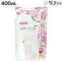 【ポイント3倍!19日20時から】サムライウーマン ボディソープ 400mL 詰め替え / サロン専売品 ボディケア 全身 香り 乾燥肌 フレグランス 肌 保湿