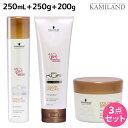 【ポイント3-10倍!10日0時から】シュワルツコフ BCクア カラースペシフィーク シャンプー a 250mL + トリートメント a 250g + ヘアマスク a 200g セット / 【送料無料】 美容室 サロン専売品 美容院 ヘアケア schwarzkopf シュワルツコフ