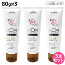 【ポイント3倍!24日20時から】シュワルツコフ BCクア カラースペシフィーク インサロンコンティニュー a 80g ×3個 セット / トリートメント 美容室 サロン専売品 美容院 ヘアケア schwarzkopf シュワルツコフ おすすめ品