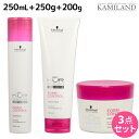 【ポイント3倍!24日20時から】シュワルツコフ BCクア フォルムコントロール シャンプー a 250mL + トリートメント a 250g + ヘアマスク a 200g セット / 【送料無料】 美容室 サロン専売品 美容院 ヘアケア schwarzkopf シュワルツコフ おすすめ品