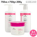 【ポイント3倍!24日20時から】シュワルツコフ BCクア フォルムコントロール シャンプー a 750mL + トリートメント a 750g + ヘアマスク a 200g セット / 【送料無料】 美容室 サロン専売品 美容院 ヘアケア schwarzkopf シュワルツコフ
