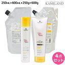 シュワルツコフ BCクア カラーセーブ シャンプー a 250mL + 600mL + トリートメント a 250g + 600g 詰め替え セット / 【送料...