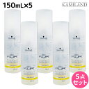 ★最大2,000円OFFクーポン配布中★シュワルツコフ BCクア ヘアシーリング エンジェルスリーク 150mL ×5個 セット