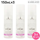 【5/5限定ポイント2倍】シュワルツコフ BCクア ヘアシーリング ディープスリーク 150mL ×3個 セット