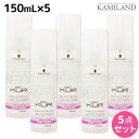 ★最大2,000円OFFクーポン配布中★シュワルツコフ BCクア ヘアシーリング ディープスリーク 150mL ×5個 セット