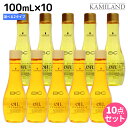 【ポイント3倍!24日20時から】シュワルツコフ BC オイルイノセンス オイルセラム 100mL × 10本 《 スムース ・ リッチ 》 選べるセット / 【送料無料】 美容室 サロン専売品 美容院 ヘアケア schwarzkopf シュワルツコフ おすすめ品