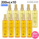 【5/5限定ポイント2倍】シュワルツコフ BC オイルイノセンス オイルセラム 200mL × 10本 《 スムース ・ リッチ 》 選べるセット