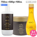 【ポイント3倍!10日0時から】シュワルツコフ BC オイルイノセンス シャンプー 750mL + トリートメント 500g + オイルセラム 100mL 選べ...