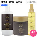 シュワルツコフ BC オイルイノセンス シャンプー 750mL + トリートメント 500g + オイルセラム 200mL 選べる3点セット / 美容室 サロン専売品 美容院 ヘアケア schwarzkopf シュワルツコフ おすすめ品