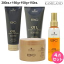 ★最大2,000円OFFクーポン配布中★シュワルツコフ BC オイルイノセンス シャンプー 200mL + トリートメント 150g + マスク 150g + ミスト 150mL セット / 【送料無料】 洗い流さない トリートメント 美容室 サロン専売品 美容院 ヘアケア schwarzkopf シュワ
