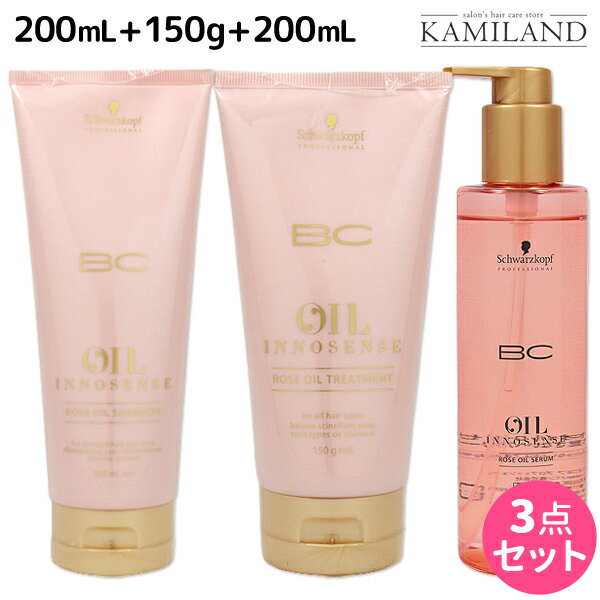 シュワルツコフ BC オイルローズ ローズオイル シャンプー 200mL + トリートメント150g + セラム 200mL セット