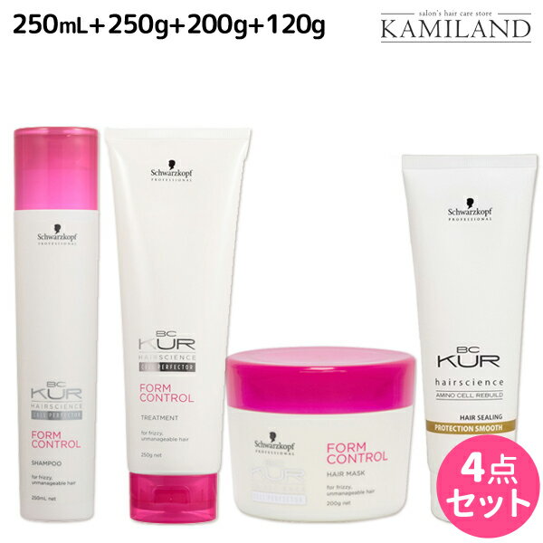 【5/20限定ポイント2倍】シュワルツコフ BCクア フォルムコントロール シャンプー a 250mL + トリートメント a 250g + マスク a 200g + プロテクションスムース a 120g セット