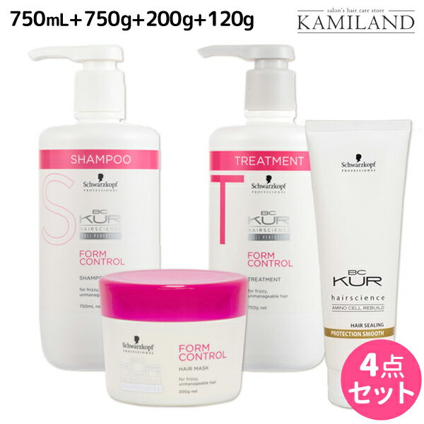 【5/20限定ポイント2倍】シュワルツコフ BCクア フォルムコントロール シャンプー a 750mL + トリートメント a 750g + マスク a 200g + プロテクションスムース a 120g セット