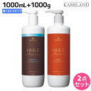 シュワルツコフ ユイルアローム シャンプー 1000mL + トリートメント 1000g 《ハーモニー・リラックス・ラブ・ビリーフ・モイスト・シルキー》 選べるセット / 【送料無料】 美容室 サロン専売品 美容院 ヘアケア 自然由来 ピュアオイル ツヤ 艶 うるおい