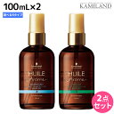 ★最大2,000円OFFクーポン配布中★シュワルツコフ ユイルアローム ヘアオイル 100mL ×2個 《ハーモニー・リラックス・ラブ・ビリーフ》 選べるセット / 美容室 サロン専売品 美容院 ヘアケア ヘアオイル 自然由来 ピュアオイル ツヤ 艶 うるおい