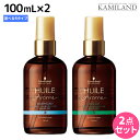 【5/5限定ポイント2倍】シュワルツコフ ユイルアローム ヘアオイル 100mL ×2個 《ハーモニー・リラックス・ラブ・ビリーフ》 選べるセット