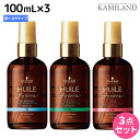 ★最大2,000円OFFクーポン配布中★シュワルツコフ ユイルアローム ヘアオイル 100mL ×3個 《ハーモニー・リラックス・ラブ・ビリーフ》 選べるセット / 美容室 サロン専売品 美容院 ヘアケア ヘアオイル 自然由来 ピュアオイル ツヤ 艶 うるおい