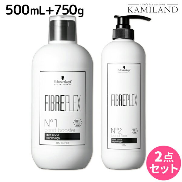 ★最大1,800円OFFクーポン配布★シュワルツコフ ファイバープレックス No.1 ボンドブースター N 500mL + No.2 ボンドフィクサー N 750g セット