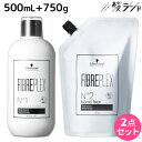 【5/5限定ポイント2倍】シュワルツコフ ファイバープレックス No.1 ボンドブースター N 500mL + No.2 ボンドフィクサー N 750g セット