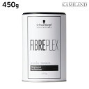 【ポイント3倍!24日20時から】シュワルツコフ ファイバープレックス パウダーブリーチ 450g / 【送料無料】 ブリーチ剤 脱色剤 美容室 サロン専売品 美容院 ヘアブリーチ ヘアカラー カラー剤 脱色 ハイトーンカラー