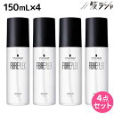 シュワルツコフ ファイバープレックス ボンドオイル 150mL ×4個 セット / 【送料無料】 美容室 サロン専売品 美容院 ヘアケア ダメージケア ハイトー...